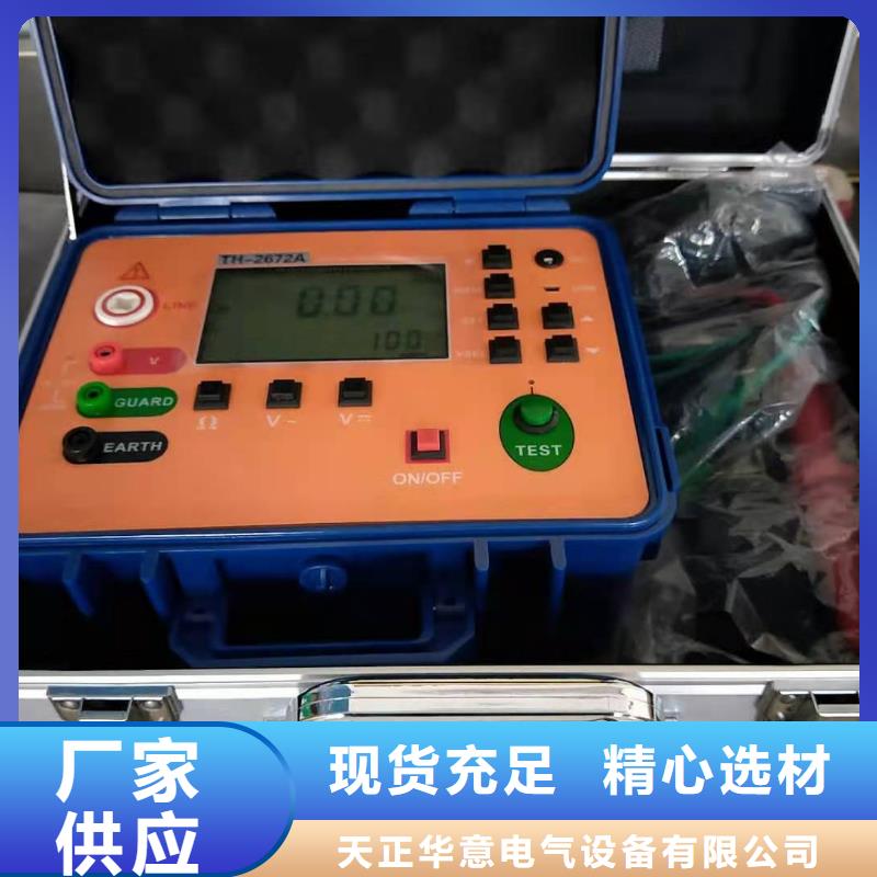天正华意便携式故障录波仪水内冷发电机绝缘测试仪_【配电终端测试仪】畅销本地gdsgd.com