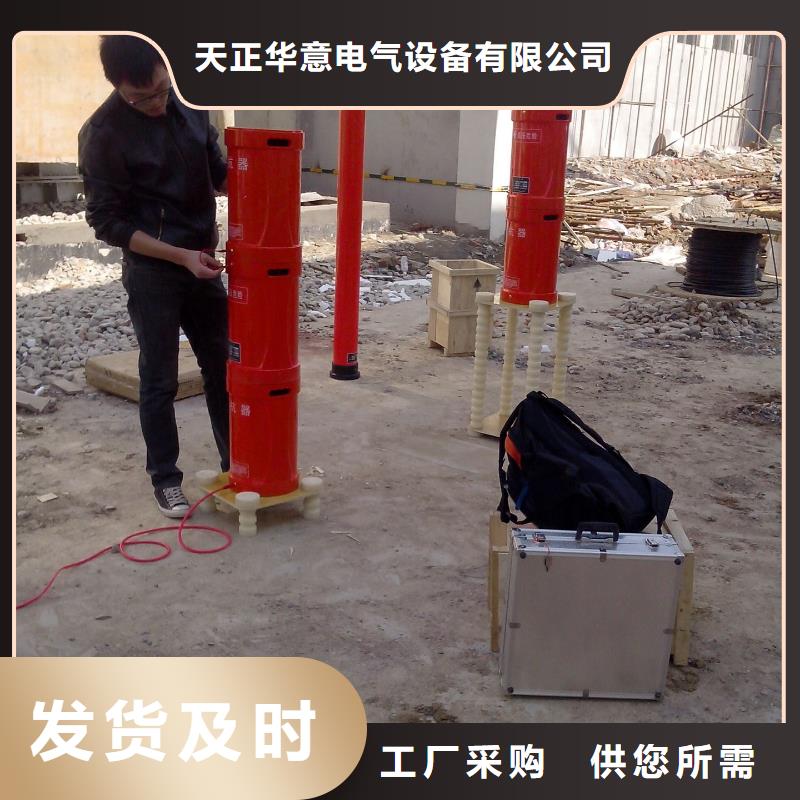 变频串联谐振耐压装置【录波分析仪】免费回电 天正华意电气设备(本溪市分公司)