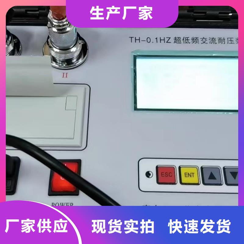 绝缘子盐密度测试仪变频串联谐振耐压试验装置按需设计