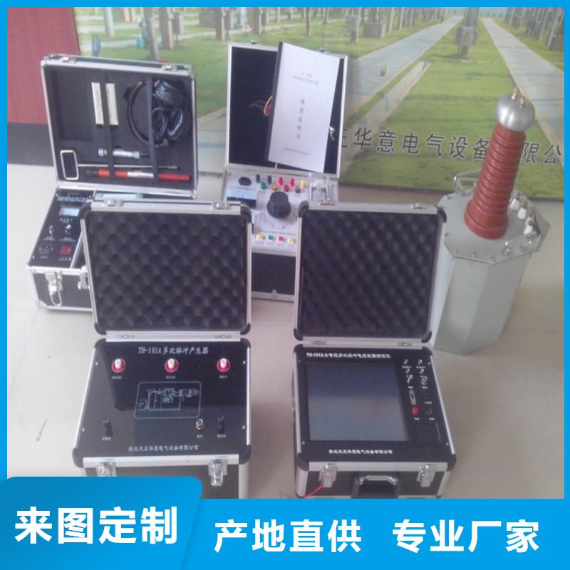 便携式故障录波仪天正华意电缆故障探测仪_【智能配电终端测试仪】分类和特点