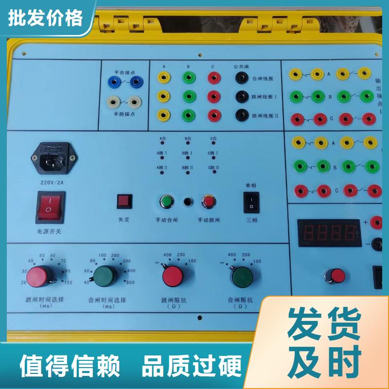 模拟断路器-【录波分析仪】快速发货|华龙|清丰|驻马店|洛阳|安阳|焦作|周口|新乡服务商
