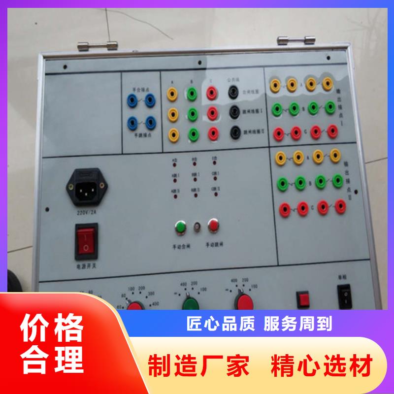 模拟断路器-【录波分析仪】快速发货|华龙|清丰|驻马店|洛阳|安阳|焦作|周口|新乡服务商