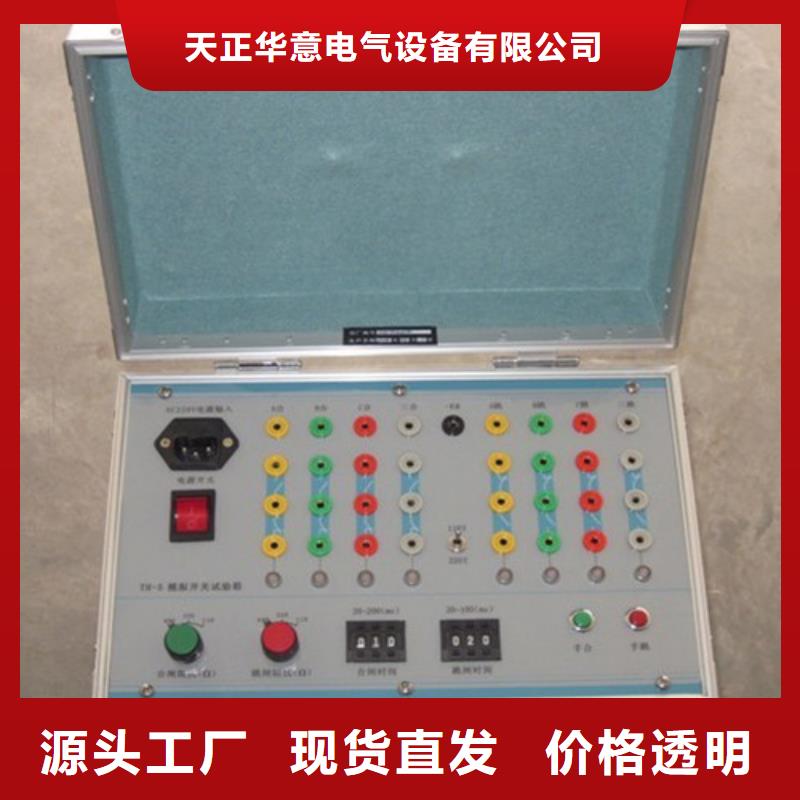 模拟断路器-【录波分析仪】快速发货|华龙|清丰|驻马店|洛阳|安阳|焦作|周口|新乡服务商
