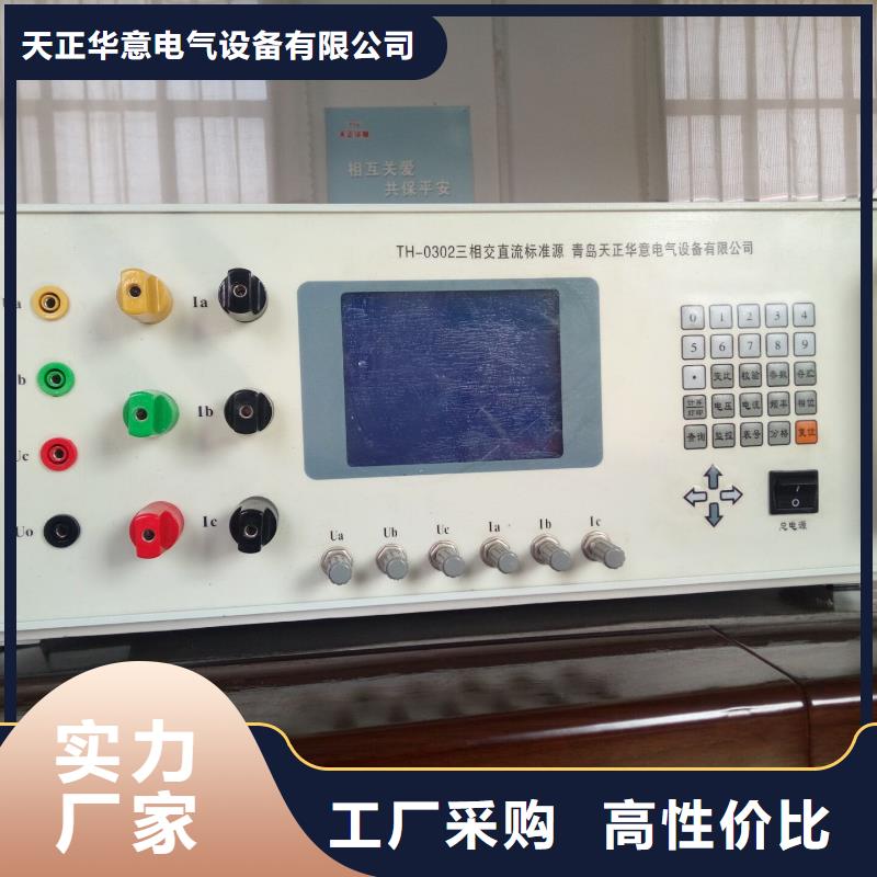 察雅|洛隆|那曲|日喀则|拉萨|林芝|阿里|山南交流采样现场校验仪 【回路电阻测试仪】现货交易-通金宝