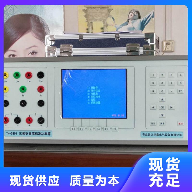察雅|洛隆|那曲|日喀则|拉萨|林芝|阿里|山南交流采样现场校验仪 【回路电阻测试仪】现货交易-通金宝