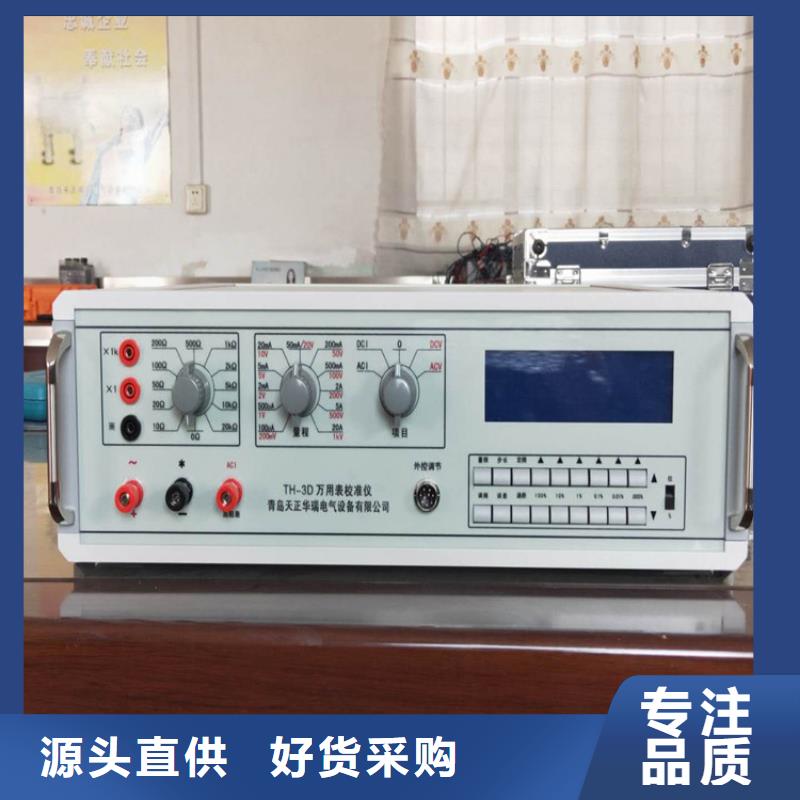 【多功能校准仪】_微机继电保护测试仪价格地道