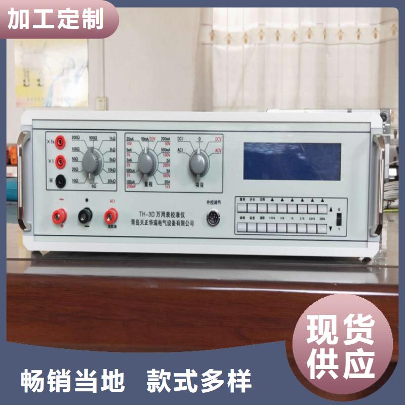 【多功能校准仪】_微机继电保护测试仪价格地道