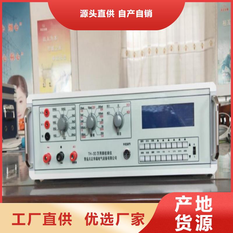 【多功能校准仪】_微机继电保护测试仪价格地道