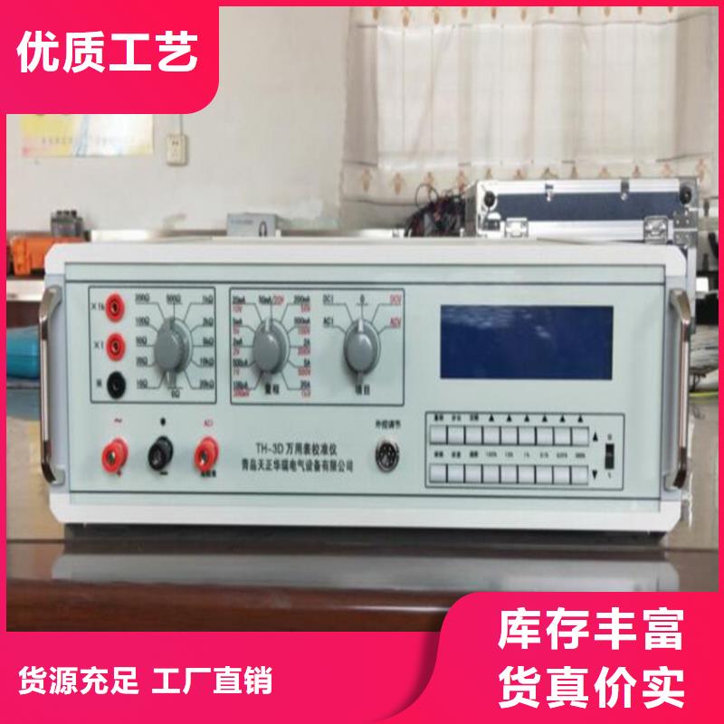 【多功能校准仪】_微机继电保护测试仪价格地道