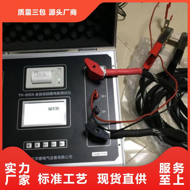 【回路电阻测试仪】 直流电阻测试仪可放心采购-可发货到薛城|山亭|德州|滨州|济宁|潍坊