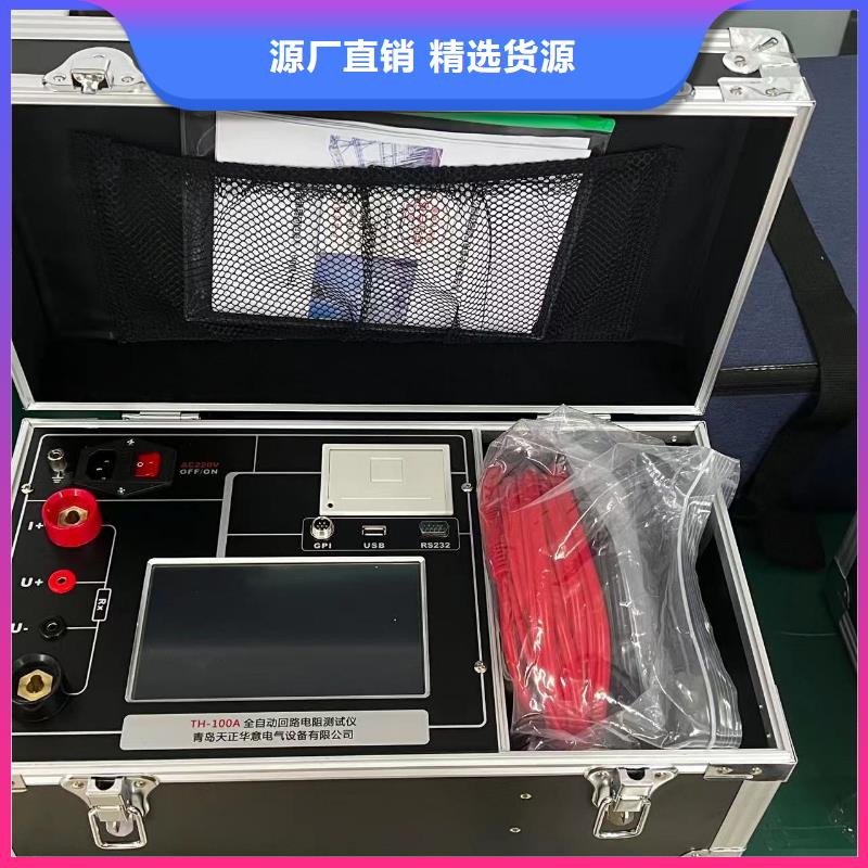 【回路电阻测试仪】 直流电阻测试仪可放心采购-可发货到薛城|山亭|德州|滨州|济宁|潍坊