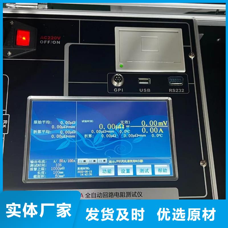 回路电阻测试仪,TH-3A微机继电保护测试仪质量优价格低