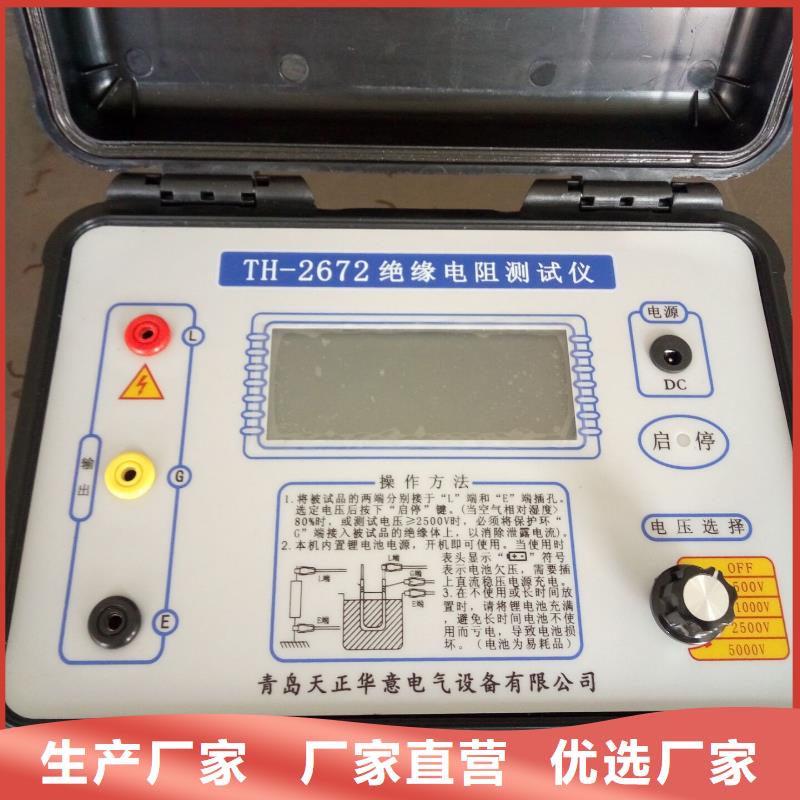 销售数字高压绝缘电阻测试仪的厂家