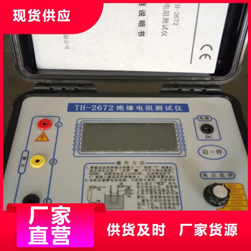 【绝缘电阻测试仪】 互感器伏安特性测试仪工期短发货快当地经销商