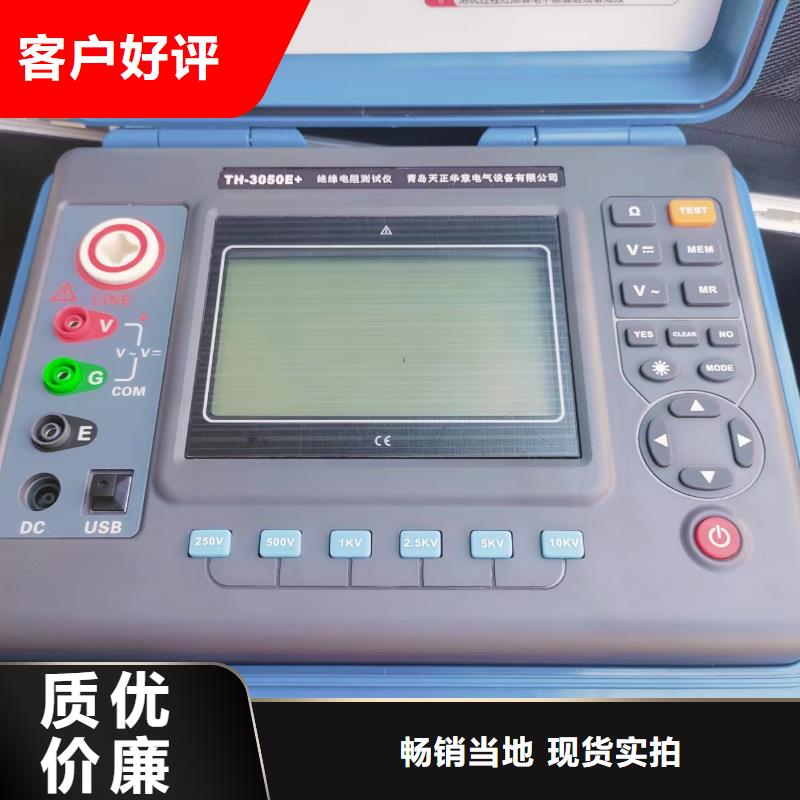 【绝缘电阻测试仪】 互感器伏安特性测试仪工期短发货快当地经销商