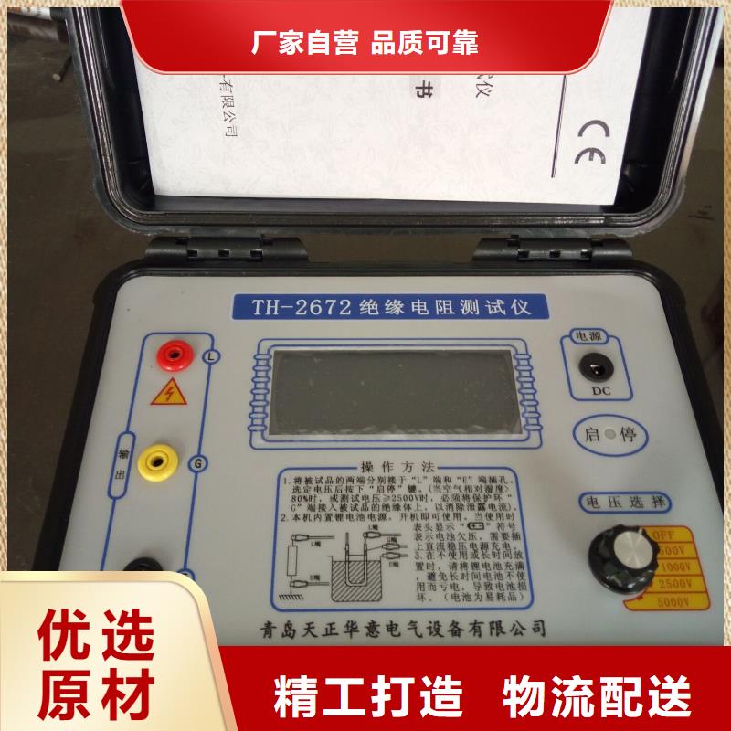 【绝缘电阻测试仪】 互感器伏安特性测试仪工期短发货快当地经销商