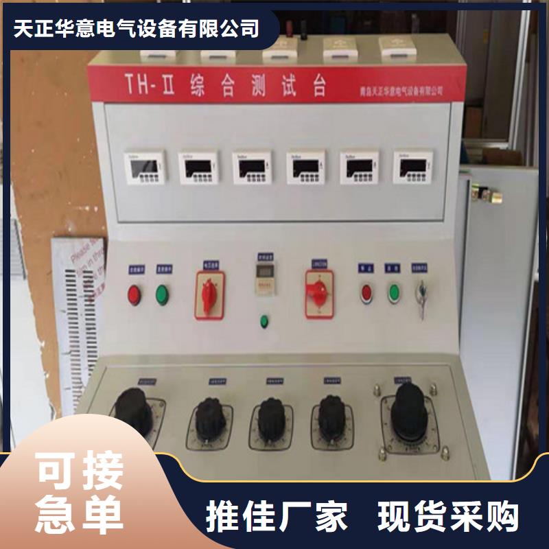 高低压开关柜通电试验台交流标准源相标准功率源根据要求定制