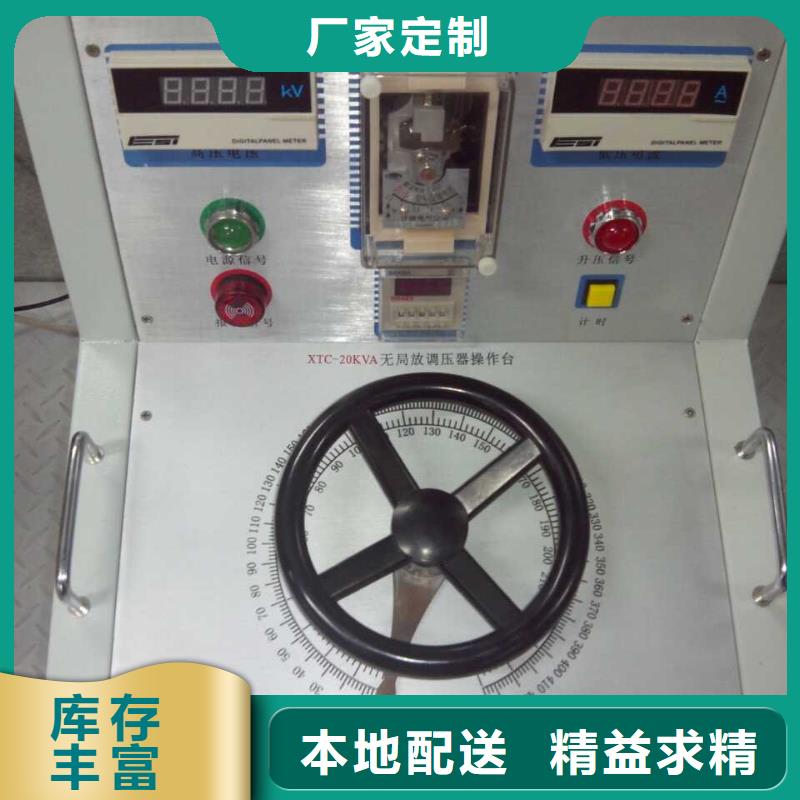 【高低压开关柜通电试验台】交直流试验变压器一站式供应厂家