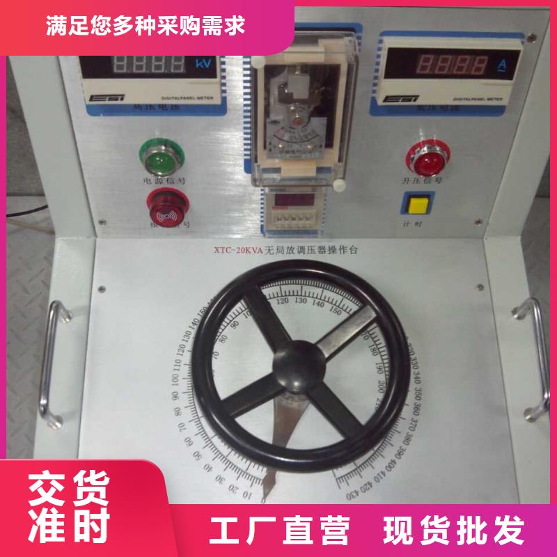 【高低压开关柜通电试验台】交直流试验变压器一站式供应厂家