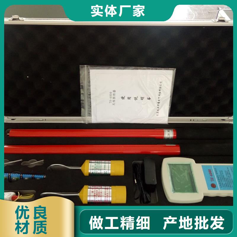 【无线核相器】-蓄电池测试仪打造好品质-市场覆盖|黄南|西宁|海西|海北|果洛|玉树|海南-通金宝