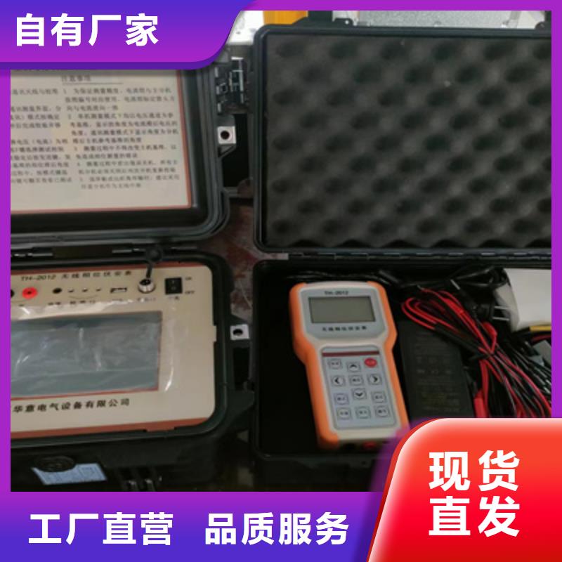 【无线核相器】-蓄电池测试仪打造好品质-市场覆盖|黄南|西宁|海西|海北|果洛|玉树|海南-通金宝