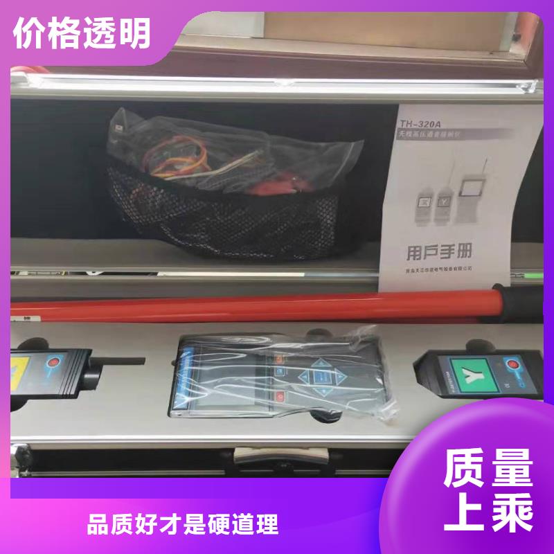 无线核相器_微机继电保护测试仪质量优选