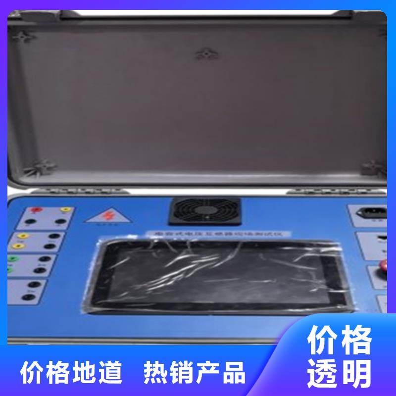 天正华意便携式故障录波仪【 互感器综合测试仪-电力电气测试仪器现货充足】