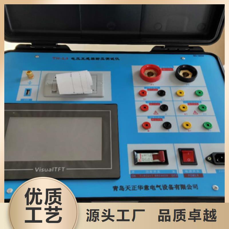天正华意便携式故障录波仪【 互感器综合测试仪-电力电气测试仪器现货充足】