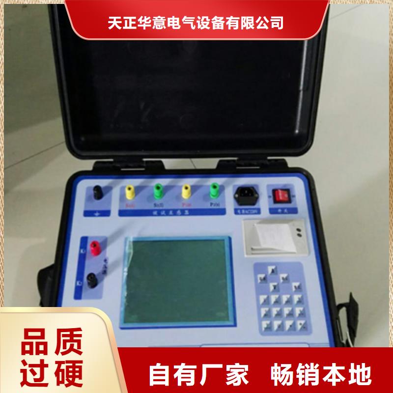 天正华意便携式故障录波仪【 互感器综合测试仪-电力电气测试仪器现货充足】