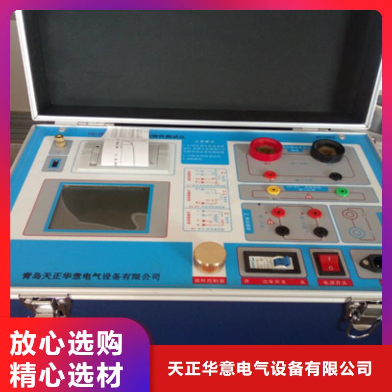 天正华意便携式故障录波仪【 互感器综合测试仪-电力电气测试仪器现货充足】
