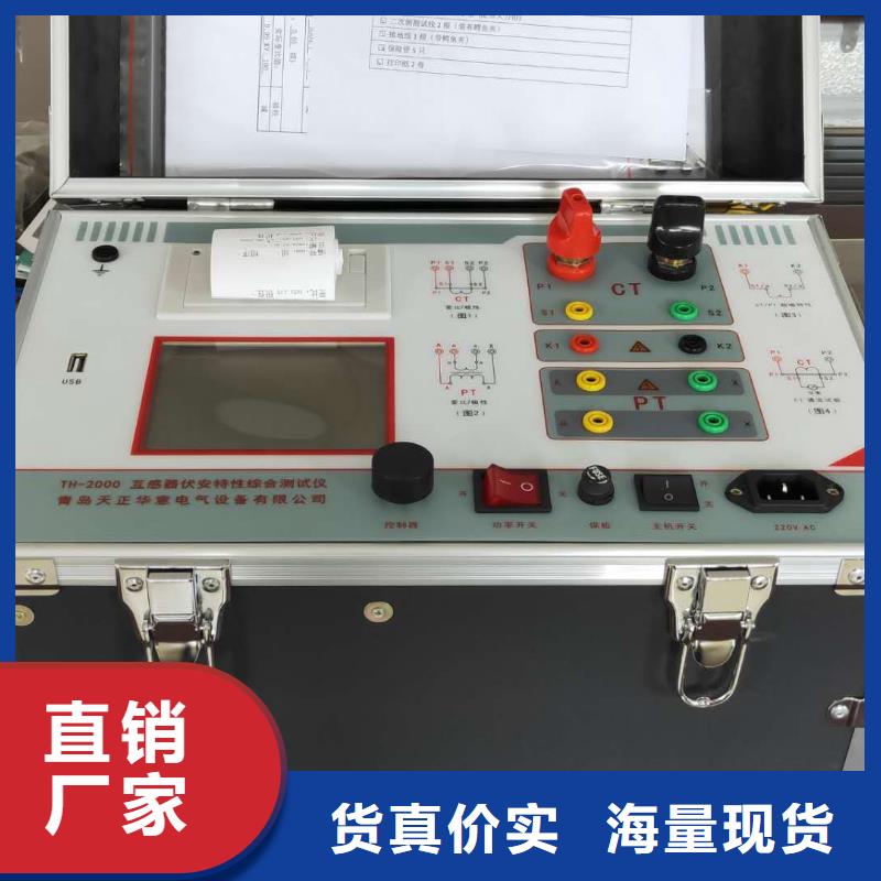 天正华意便携式故障录波仪【 互感器综合测试仪-电力电气测试仪器现货充足】