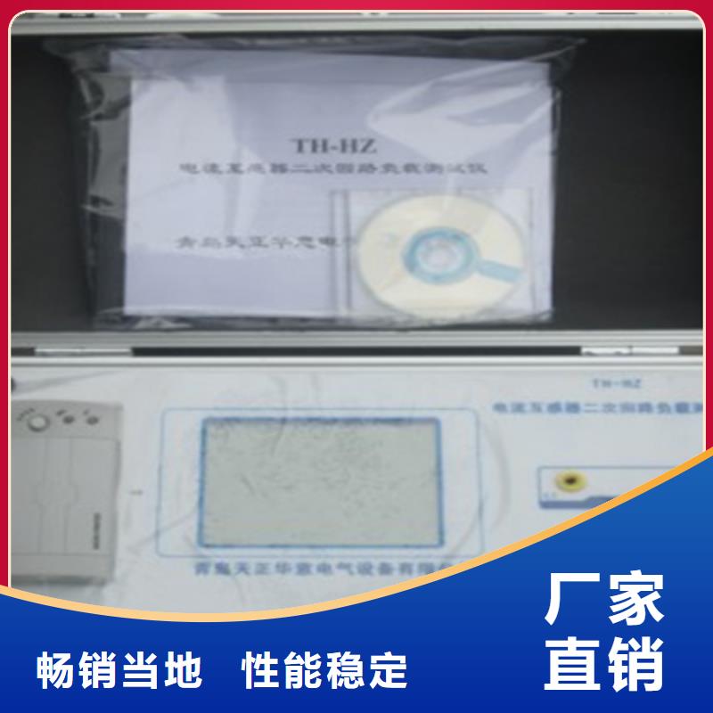 便携式故障录波仪服务商【二次压降负载测试仪】_直流电阻测试仪品质可靠