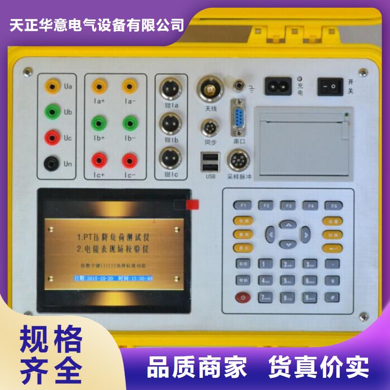 便携式故障录波仪服务商【二次压降负载测试仪】_直流电阻测试仪品质可靠