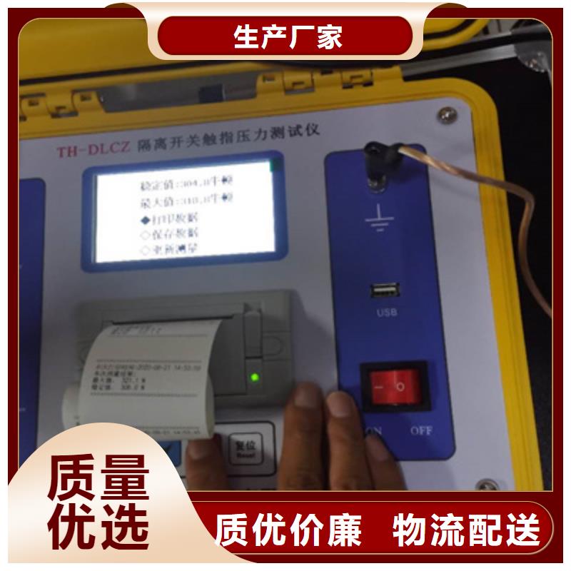 【 隔离开关触指压力测试仪变频串联谐振耐压试验装置多种款式可随心选择】覆盖范围含|东台|阜宁|南京|苏州|南通|扬州