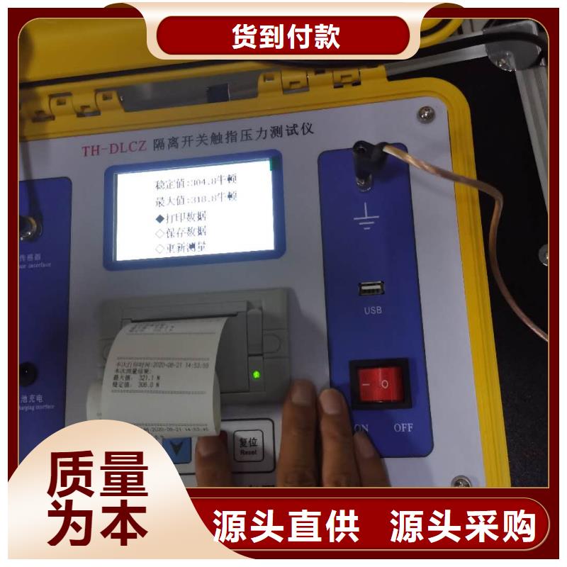 隔离开关触指压力测试仪高压开关特性校准装置实体诚信经营