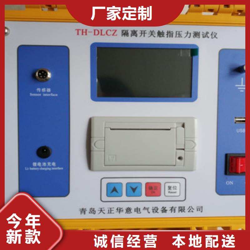 【 隔离开关触指压力测试仪变频串联谐振耐压试验装置多种款式可随心选择】覆盖范围含|东台|阜宁|南京|苏州|南通|扬州