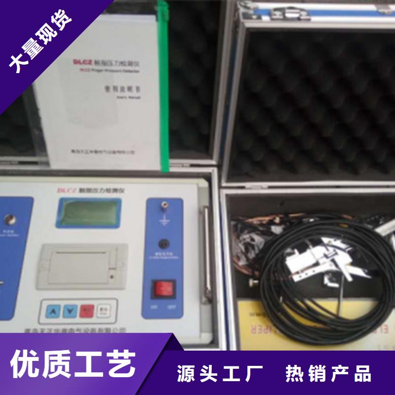 【 隔离开关触指压力测试仪变频串联谐振耐压试验装置多种款式可随心选择】覆盖范围含|东台|阜宁|南京|苏州|南通|扬州