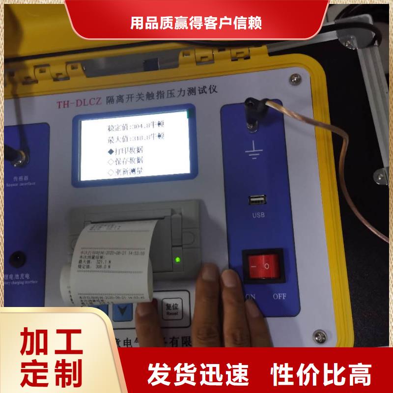 隔离开关触指压力测试仪高压开关特性校准装置实体诚信经营