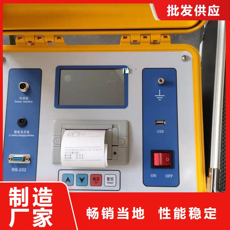 隔离开关触指压力测试仪高压开关特性校准装置实体诚信经营