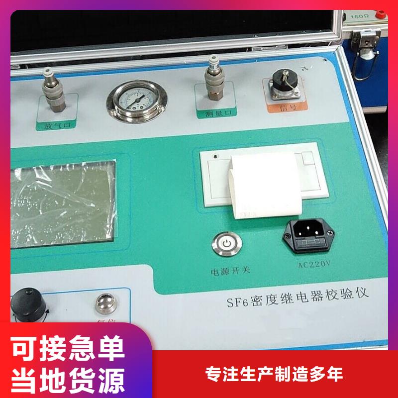 天正华意【 瓦斯继电器校验仪-电缆故障测试仪品质保障售后无忧】-业务覆盖区域|莲花|芦溪|九江|宜春|南昌|景德镇|新余|吉安|抚州-通金宝