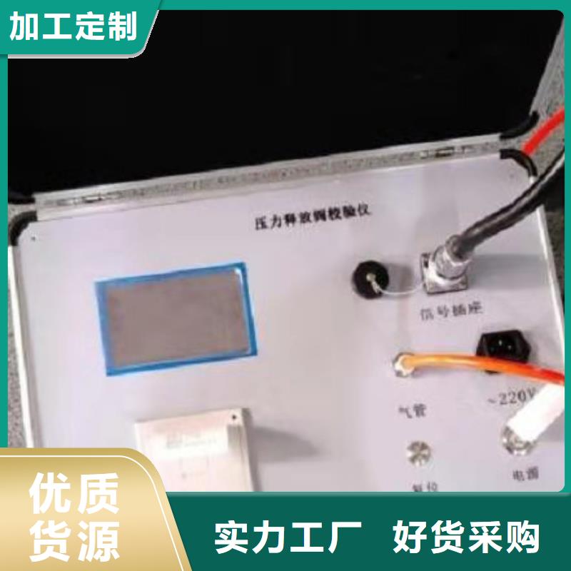 天正华意【 瓦斯继电器校验仪-电缆故障测试仪品质保障售后无忧】-业务覆盖区域|莲花|芦溪|九江|宜春|南昌|景德镇|新余|吉安|抚州-通金宝