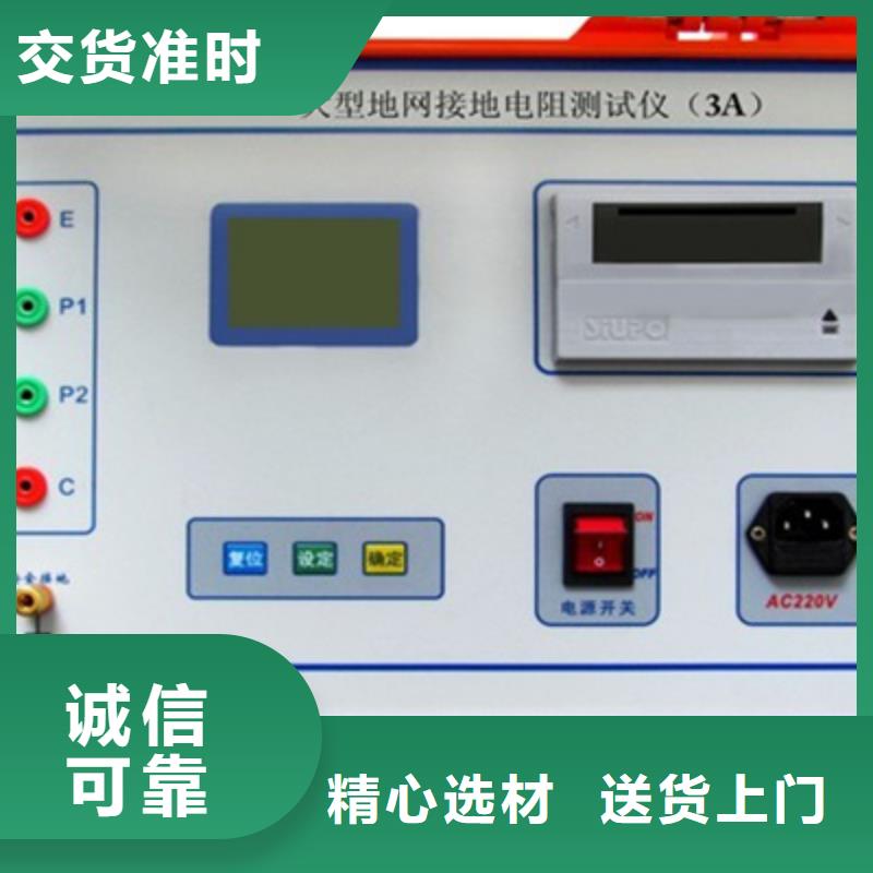 接地导通测试仪微机继电保护测试仪0中间商差价