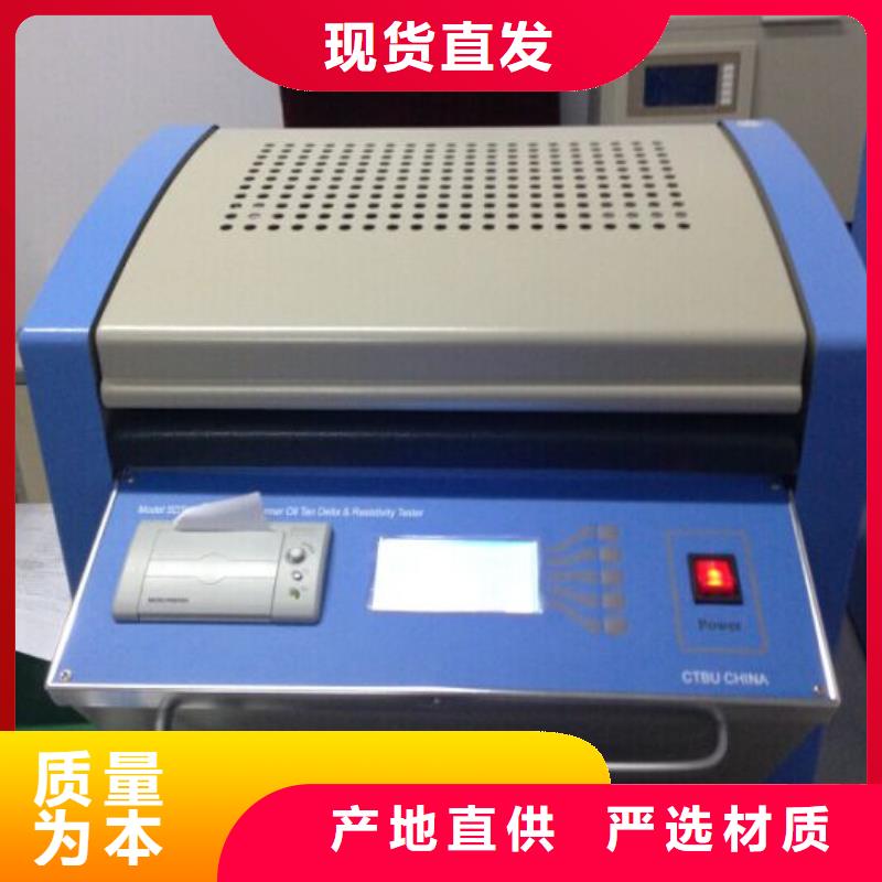 买的放心-异频全自动介质损耗测试仪厂家