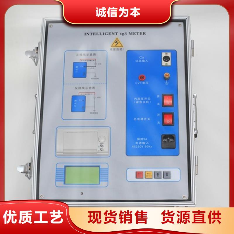 介质损耗测试仪_【电缆故障测试仪】选择大厂家省事省心