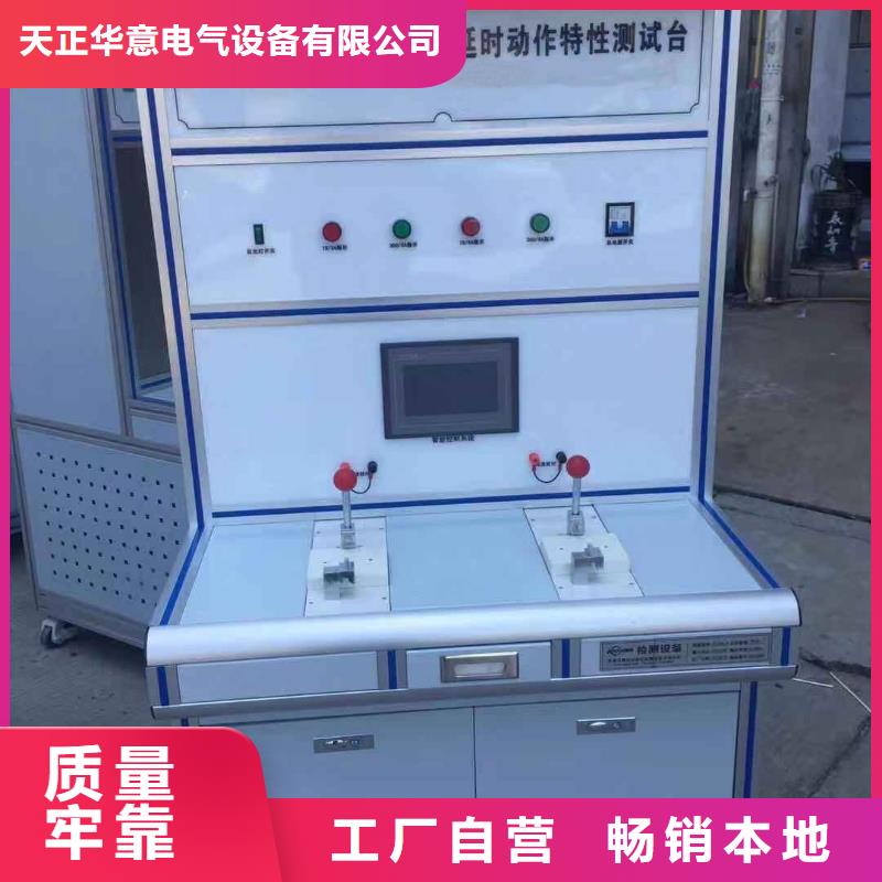 高低压开关柜通电试验台电力电气测试仪器现货采购