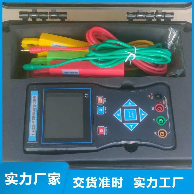 相位伏安表微机继电保护测试仪多年经验值得信赖