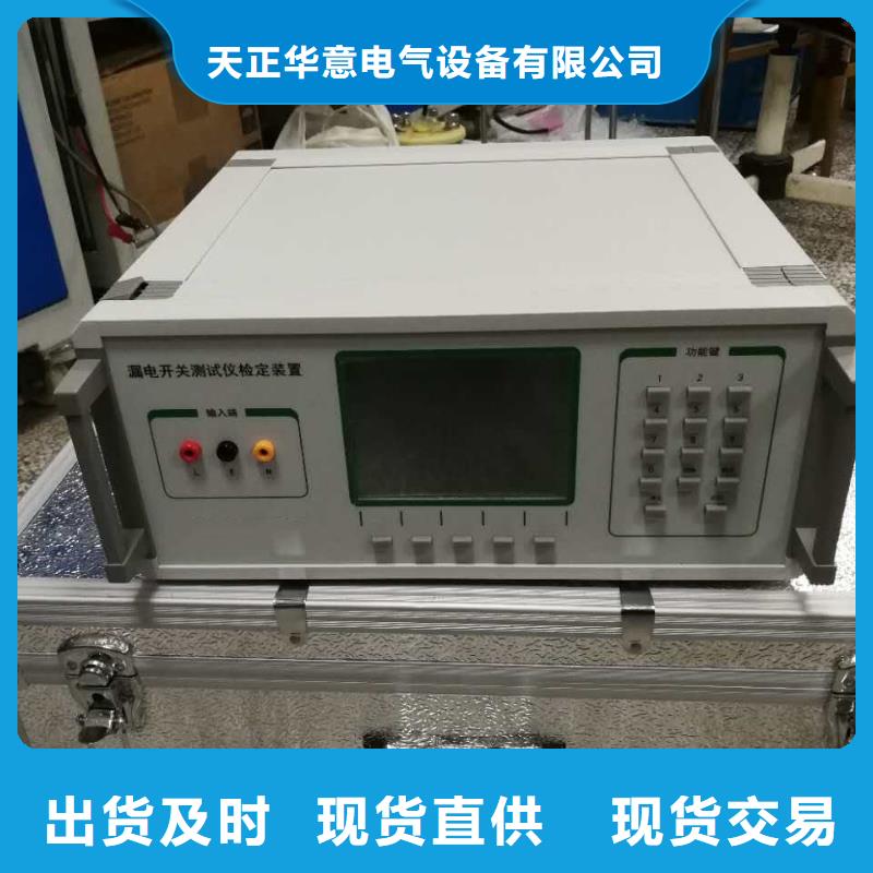 真空度开关测试仪,变压器直流电阻测试仪售后无忧