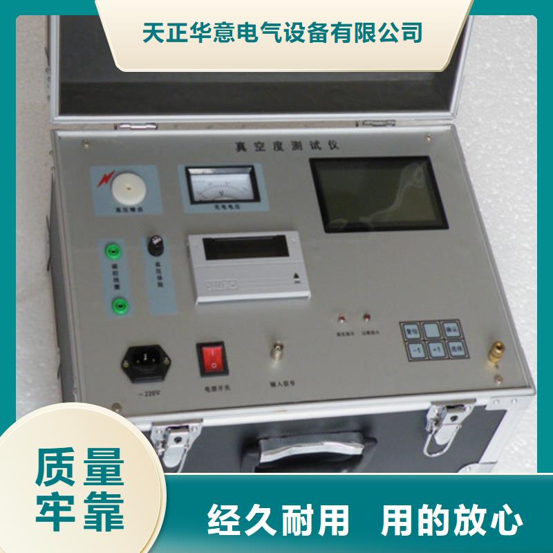 真空度开关测试仪,变压器直流电阻测试仪售后无忧