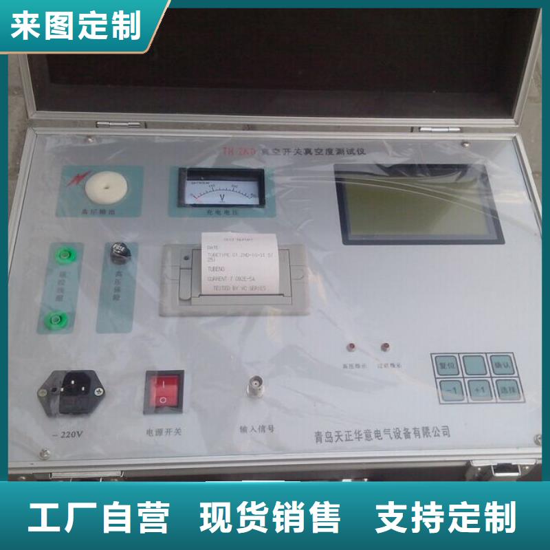 开关真空度测试仪厂家，价廉
