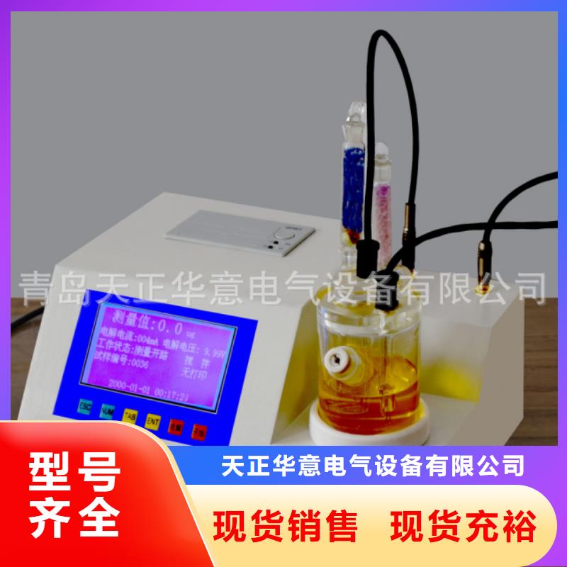 油品酸值自动测定仪厂家报价